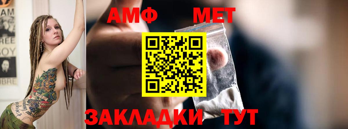 Amphetamine VHQ Кунгур