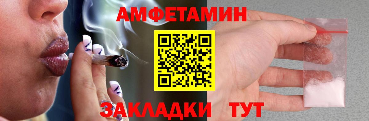 Кунгур  АМФЕТАМИН  Amphetamine  Amphetamine VHQ  Вход с VPN 