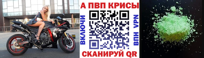 Alfa_PVP Crystall  нарко площадка Telegram  Кунгур  сколько стоит  МЕГА маркетплейс 