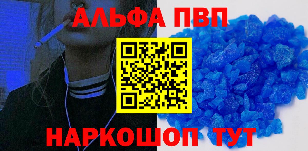Alpha PVP СК КРИС Кунгур