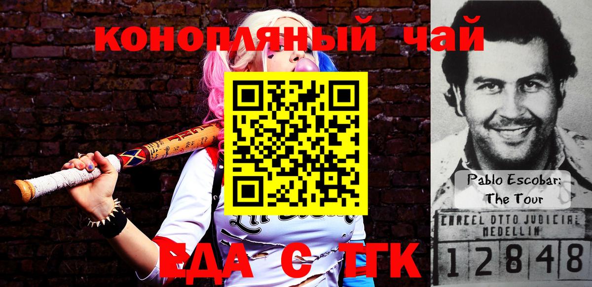 Кунгур  Еда ТГК марихуана  Вход с VPN 