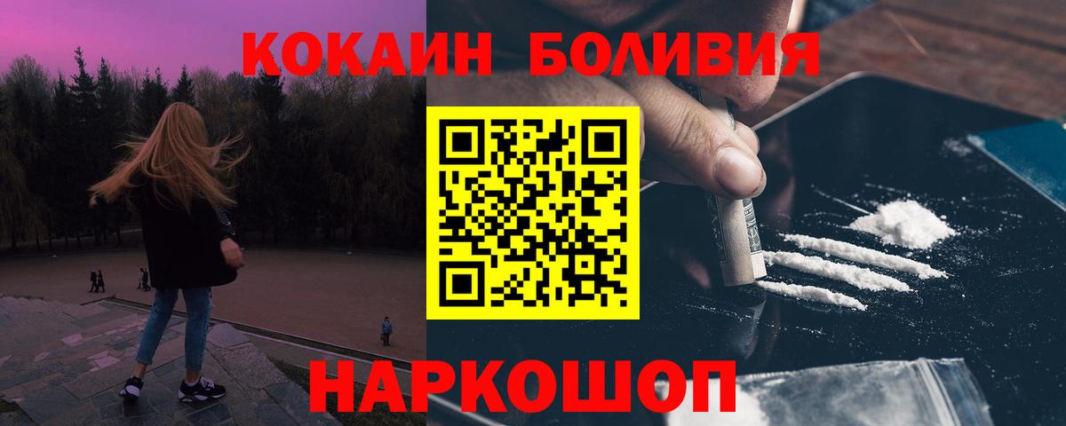 КОКАИН  Вход с VPN  Кокаин Перу  Кунгур  Cocaine Перу 