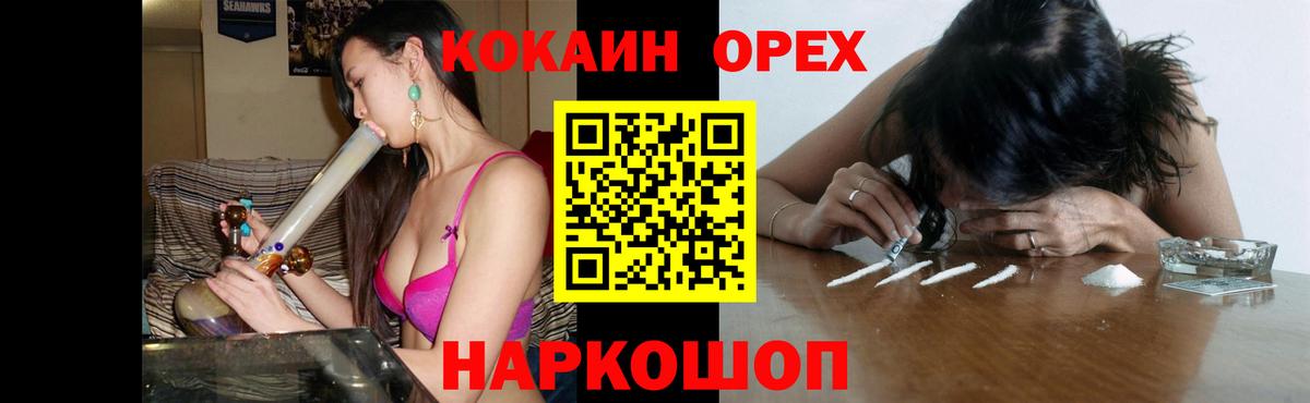 Кокаин 99% Кунгур