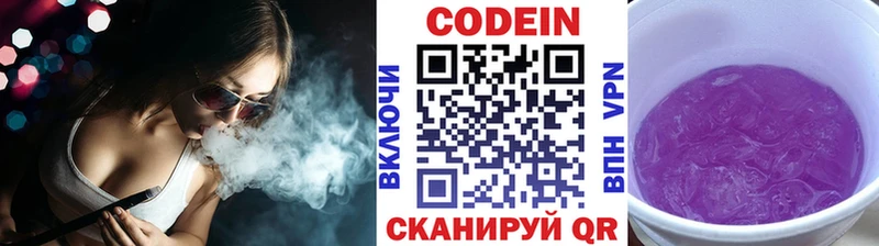 Кодеиновый сироп Lean напиток Lean (лин)  Кунгур 