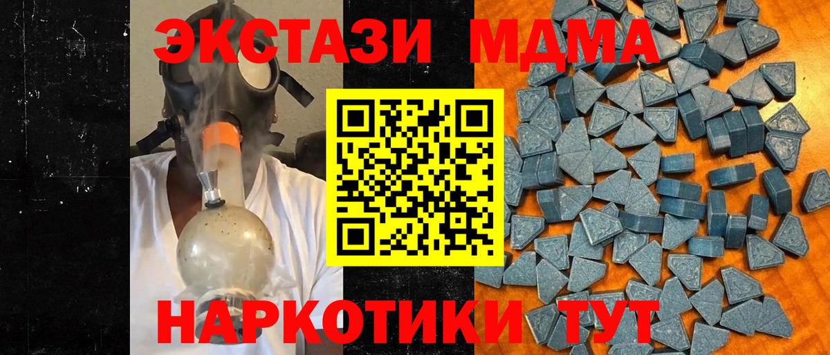 Кунгур  Экстази 99%  ЭКСТАЗИ  ЭКСТАЗИ MDMA  Вход с VPN 