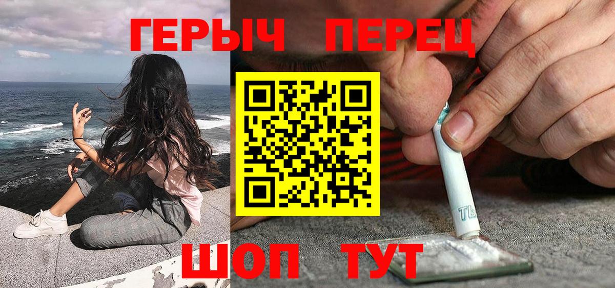 Героин белый Кунгур