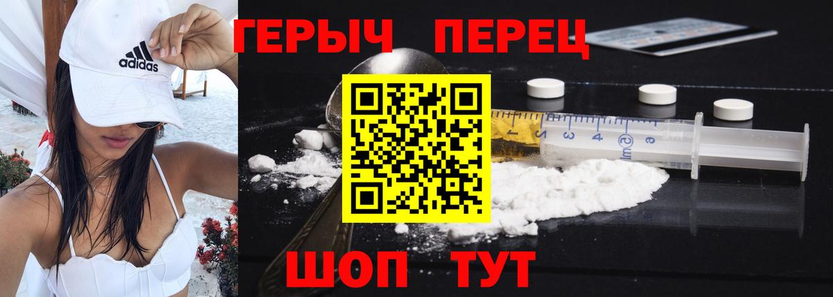 ГЕРОИН VHQ  Вход с VPN  Кунгур 