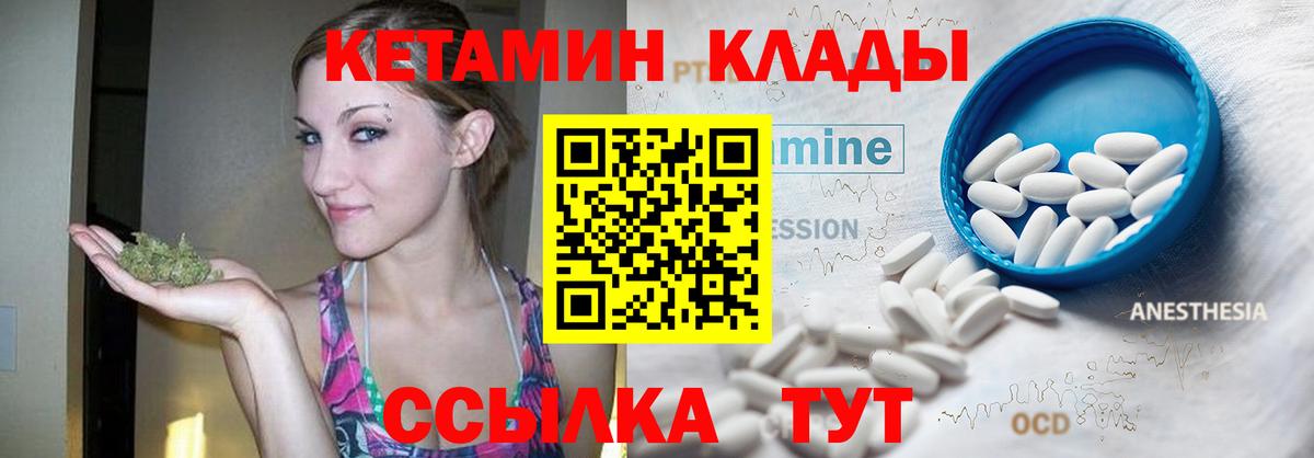 Кунгур  Кетамин ketamine  КЕТАМИН ketamine  Вход с VPN 