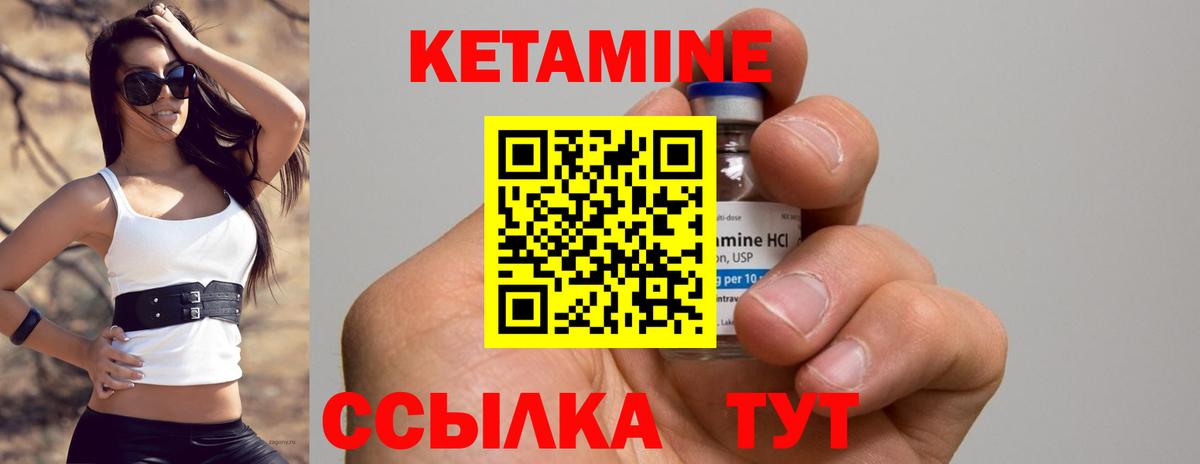Кетамин VHQ Кунгур