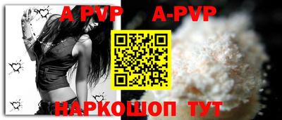 ALPHA PVP Заволжье