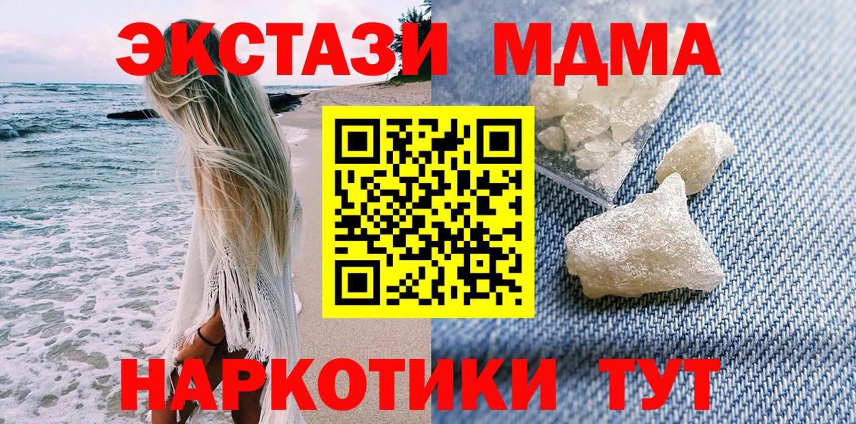 Кунгур  MDMA Molly  Вход с VPN  МДМА crystal 
