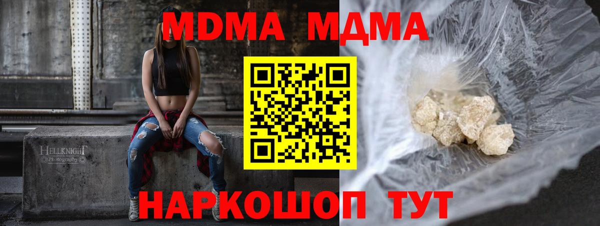 МДМА кристаллы Кунгур
