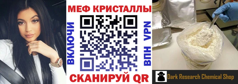 купить наркоту Кунгур МЯУ-МЯУ 4 MMC