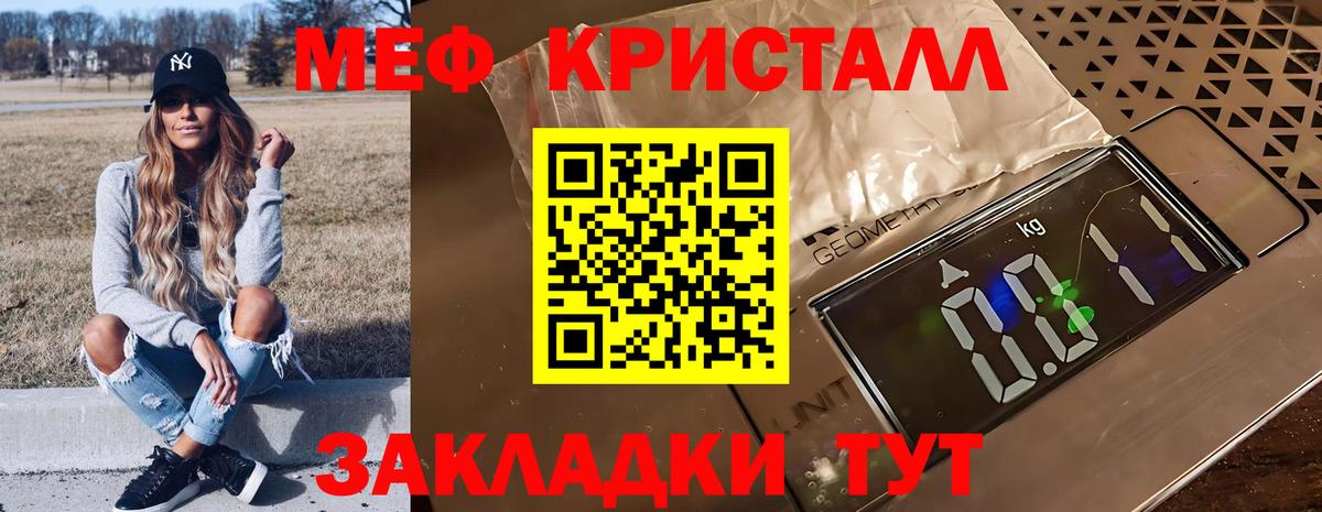 Мефедрон  Кунгур