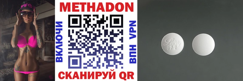 цена наркотик Кунгур Метадон VHQ