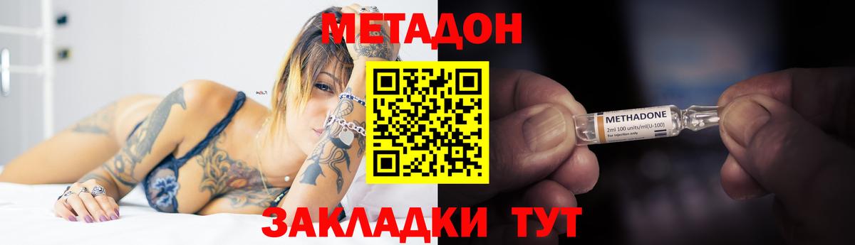 МЕТАДОН мёд  Вход с VPN  Кунгур 