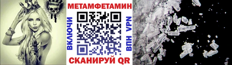 МЕТАМФЕТАМИН мет  Кунгур 