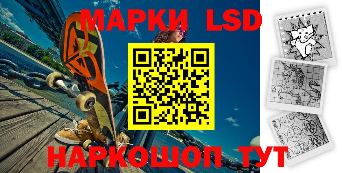 Марки 25I-NBOMe 1,8мг  Вход с VPN  Кунгур  Марки 25I-NBOMe 1,8мг 