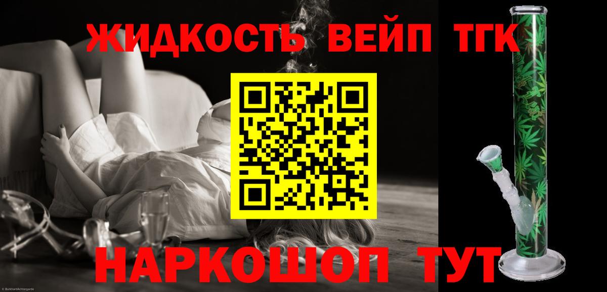 Дистиллят ТГК жижа Кунгур